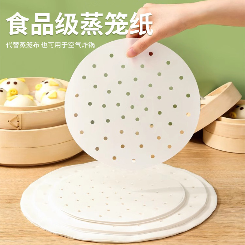 蒸笼纸蒸包子垫纸食品级家用专用蒸屉布垫子蒸馒头不粘一次性油纸,厨房/烹饪用具,烘焙用纸,淘宝优惠券,粉丝福利购,淘宝优惠卷
