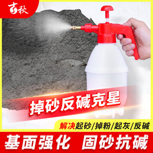 固沙剂水泥地面起沙修复墙面固化抗碱掉皮漏水界面剂渗透型固沙宝
