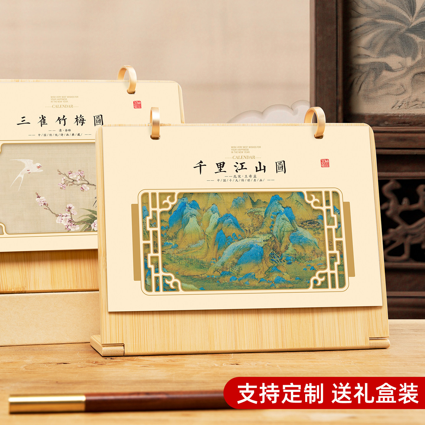 2026年新款中国风原竹台历定制实木办公室企业日历马年创意送礼订,文具电教/文化用品/商务用品,台历,淘宝优惠券,粉丝福利购,淘宝优惠卷