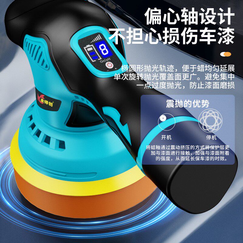 锂电抛光打蜡机修覆画 划痕打蜡器小型家用充电偏心机无线 线汽车