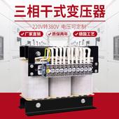 200变415 220 440 660 变压器 三相干式 690隔离式 变压器380V转480