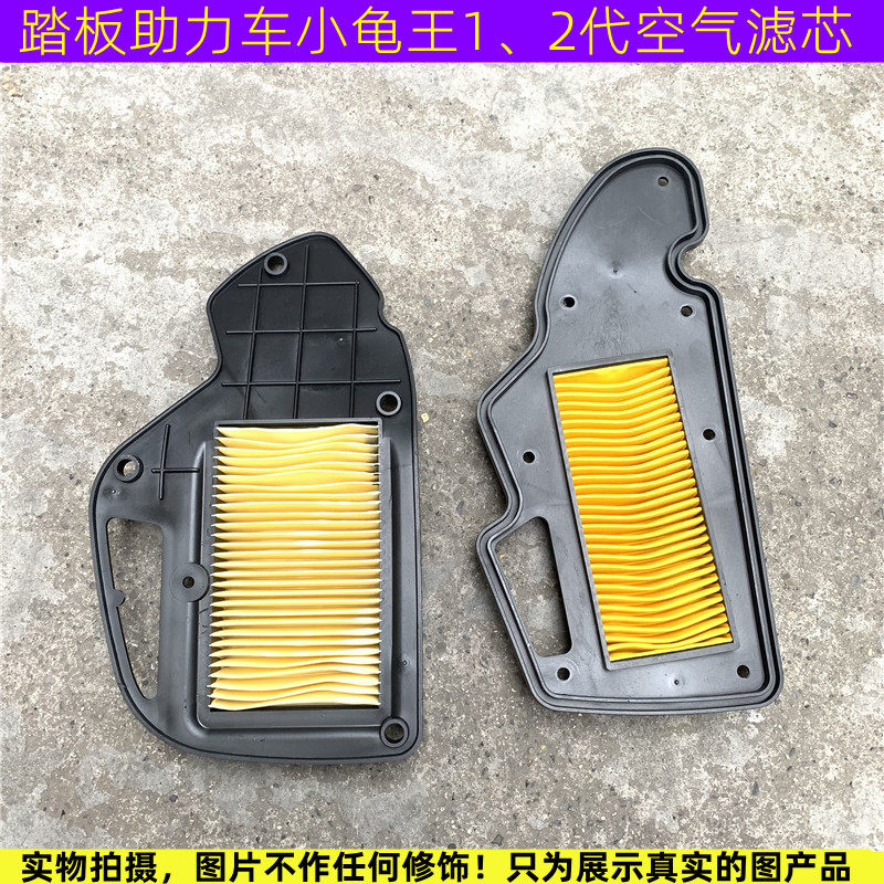 踏板助力车摩托车配件小龟王二代摩托车滤清器