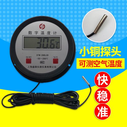 小探头远传温度表大棚水产养殖冷库浴池海水淡水数显温度表水温计