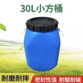 30升塑料桶塑料大口方桶塑料水桶塑料化工桶塑料油桶实验室废液桶