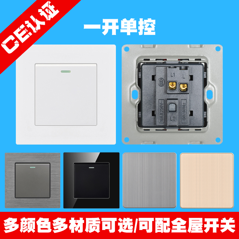 酒店墙壁86型16A大板一开单控开关面板单联1单控单开家用电灯开关