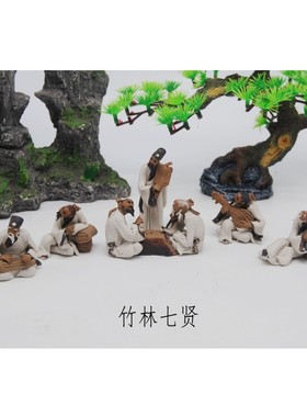 石湾竹林七贤陶瓷摆件七人一套优雅园林园艺石山假山盆景造景工艺