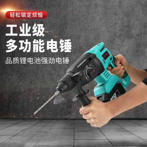 迈奇无刷充电式电锤钻电镐大功率冲击钻混凝土锂电工具多功能电钻