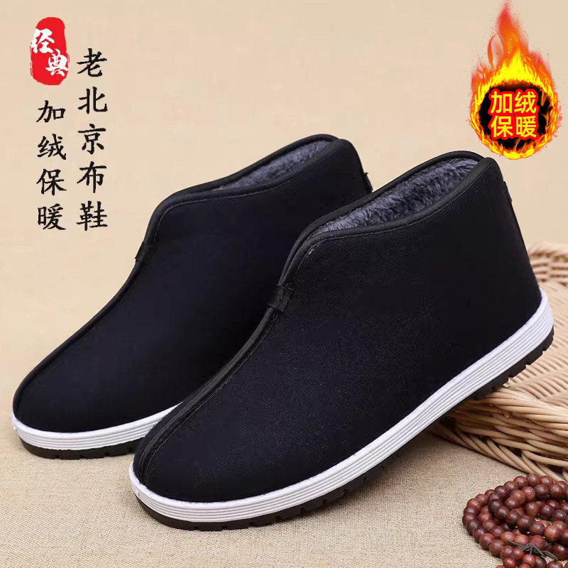 冬季老北京棉鞋男士加绒加厚圆口保暖中老年爸爸休闲一脚蹬大棉靴,流行男鞋,棉鞋,淘宝优惠券,粉丝福利购,淘宝优惠卷