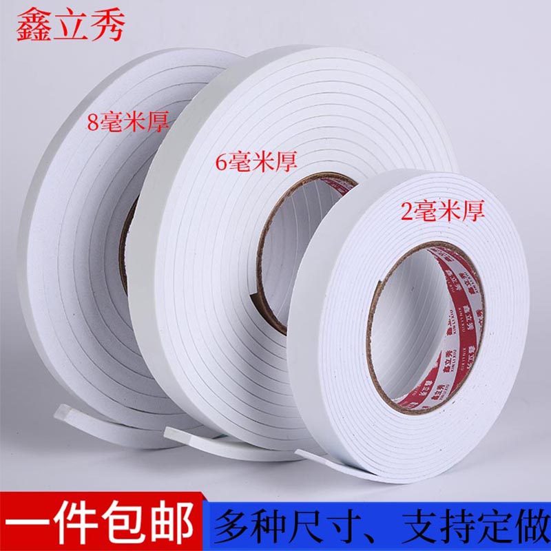 白色海绵泡沫棉自粘防盗木门窗户缝隙防风防尘密封单面胶条10mm厚