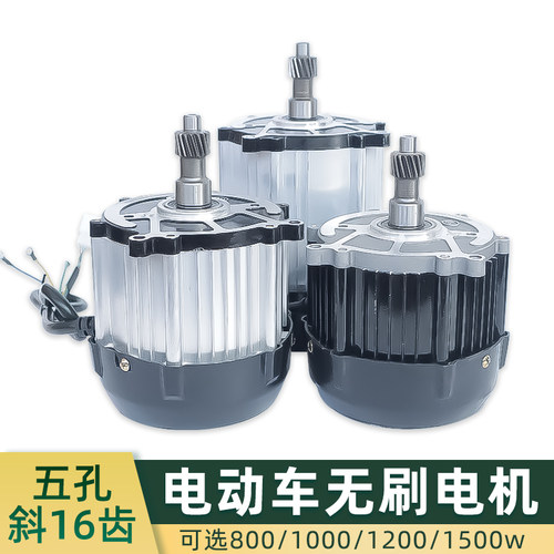 48v60伏800w直流无刷电机方波纯铜手推灰斗车工程电动三轮车马达