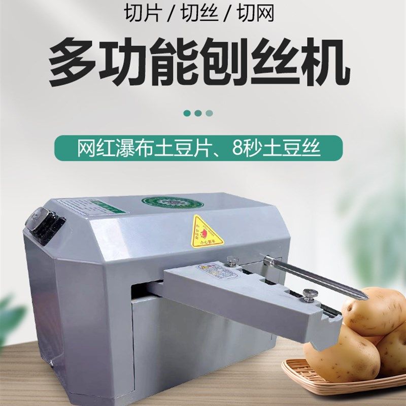 香程电动瀑布土豆片瀑布藕片刨片机超长切丝切片器多功能刨丝神器图片