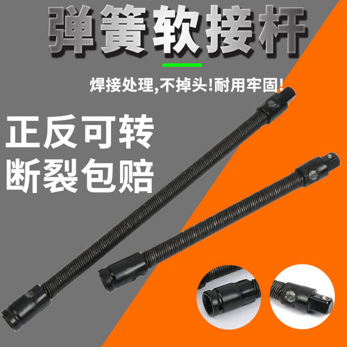 电动扳手套头软连接杆1/2大飞套筒扳手弹性加长杆万向延长杆工具