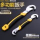 奥宇万能扳手万用活动活口板手多功能快速开口管钳板子工具套装
