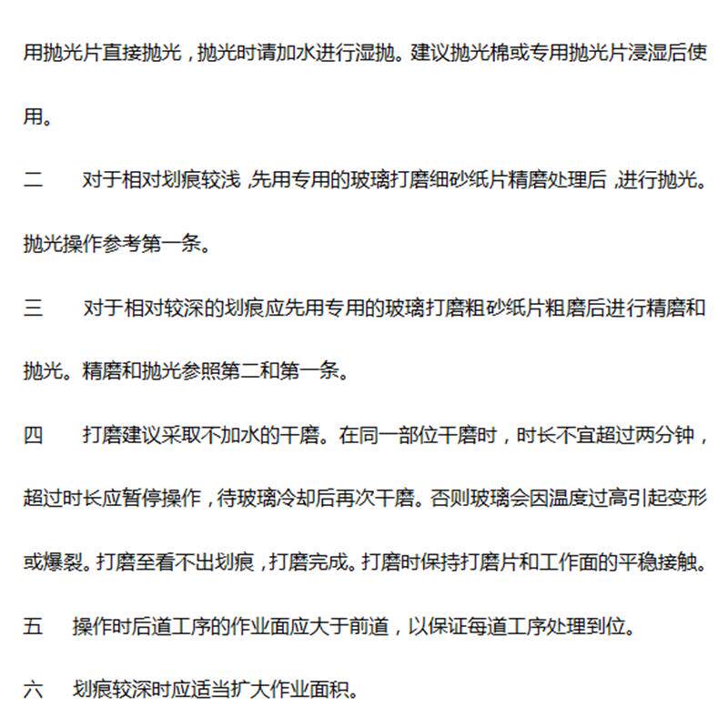 专业门窗幕墙汽车挡风钢化玻璃去油刮划痕修复抛光机膏剂液工具