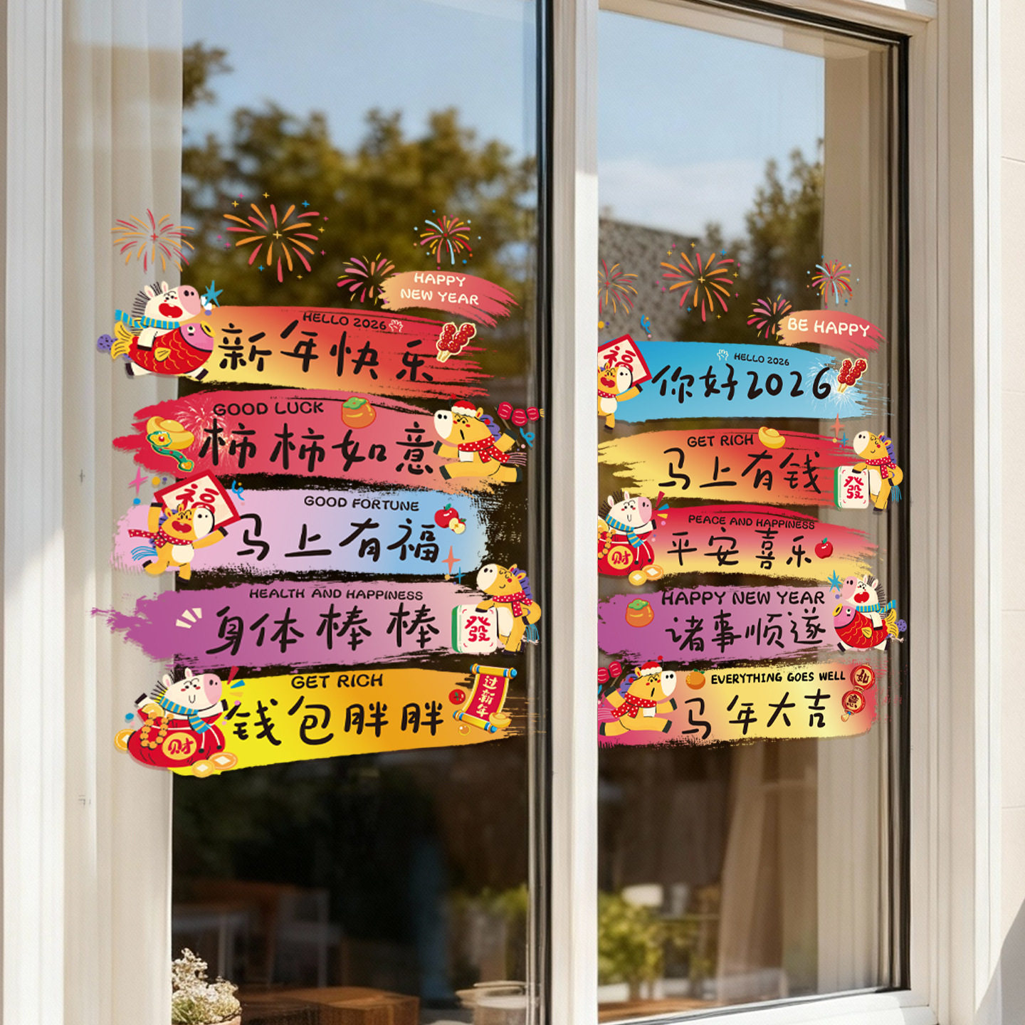 2026新年装饰可爱卡通多巴胺窗花贴静电飘窗氛围马年春节过年贴纸,家居饰品,其他工艺饰品,淘宝优惠券,粉丝福利购,淘宝优惠卷