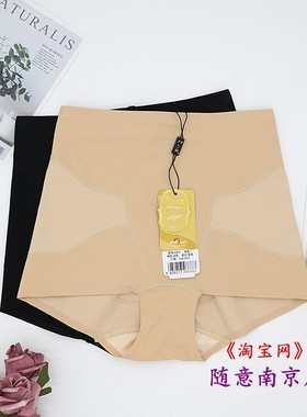 醉娜中腰正品K831腹塑身美体收小肚产后提臀舒适防卷边三角内裤女