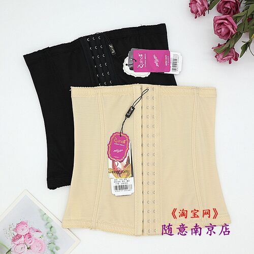 醉娜Y886防卷边收腹腰夹腰封