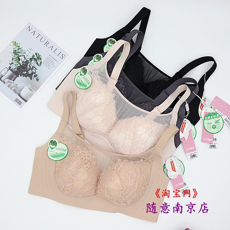 随意内衣7103BC无钢圈超薄款乳胶棉收副乳抹胸式防走光性感文胸女