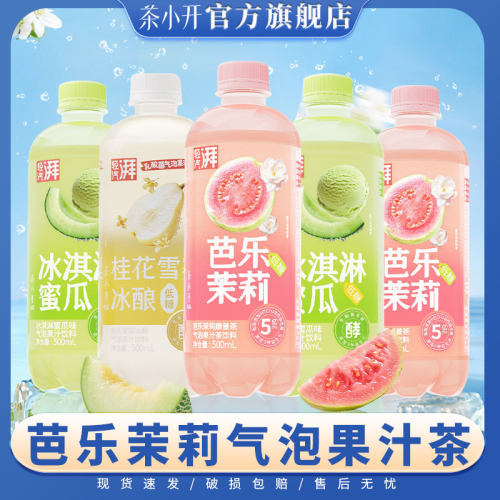 茶小开芭乐茉莉气泡果汁康普茶饮料冰淇淋蜜瓜解腻饮品500ml*15瓶