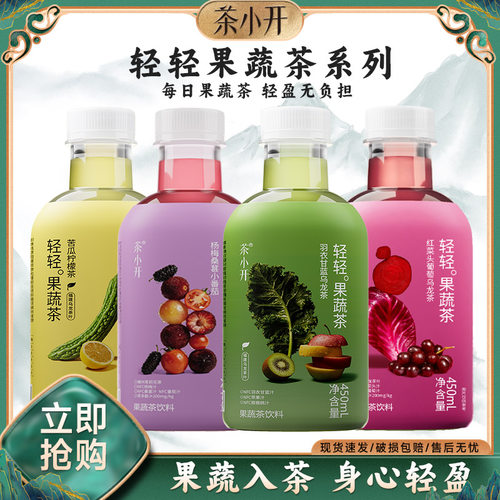茶小开轻轻果蔬茶羽衣甘蓝乌龙茶450ml/瓶苦瓜柠檬茶解腻茶饮料