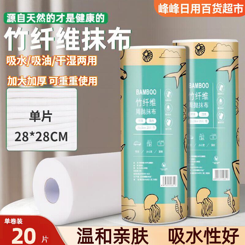 淑德力周抛抹布竹纤维去污