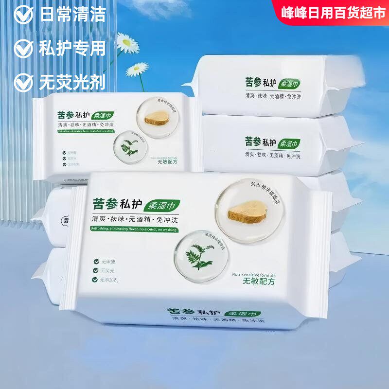 倩挥苦参湿巾成人私处男女护理清洁湿巾女性洁阴房事杀菌卫生湿巾