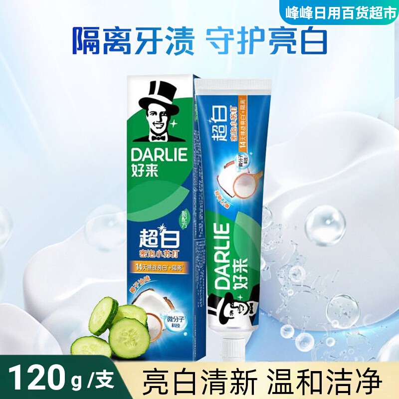 好来(原黑人)牙膏120g超白小苏打