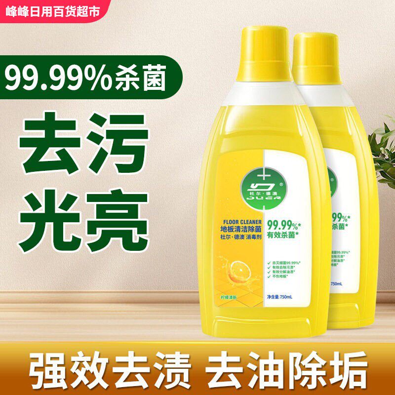 杜尔·德澳地板清洁剂750ml