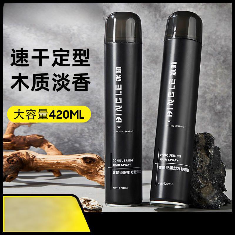冰勒征服型发胶喷雾420ml