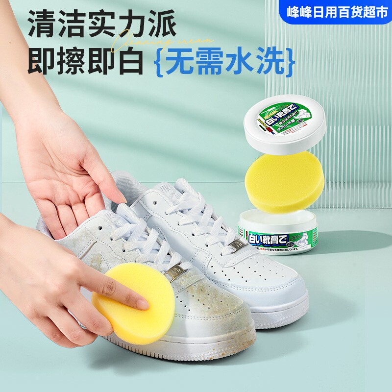 涤戈小白鞋清洁膏清洗剂260g速干