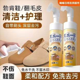 施琪尔翻毛皮绒皮干洗清洁剂德训麂皮勃肯鞋去油污雪地靴清洗剂