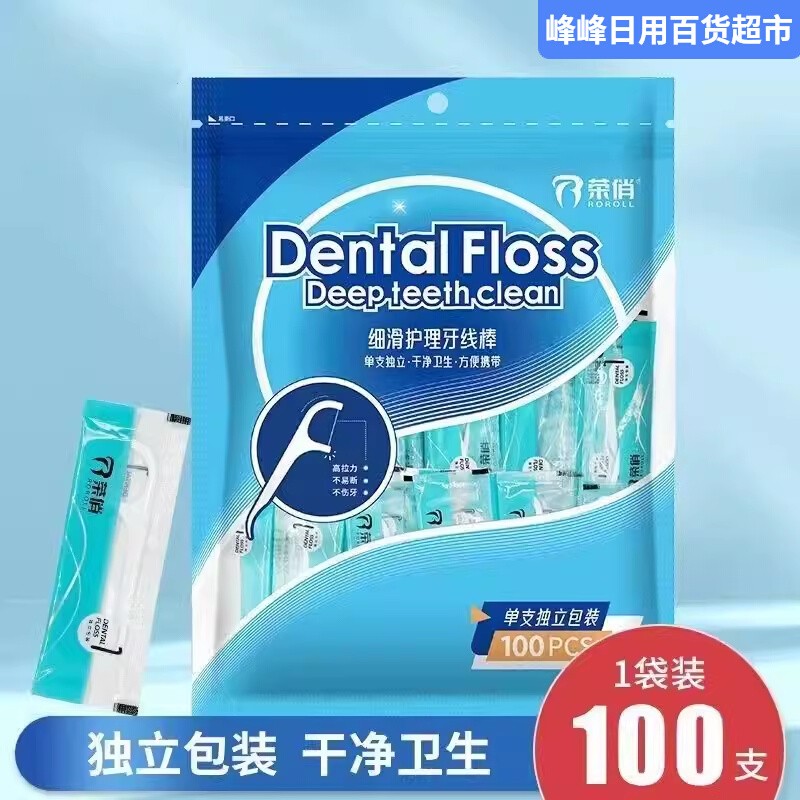 荣俏牙线独立包装高拉力