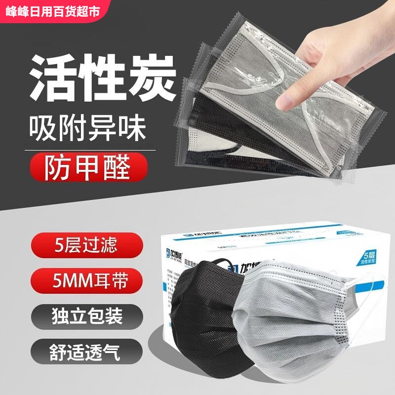 加博能活性炭口罩独立包装