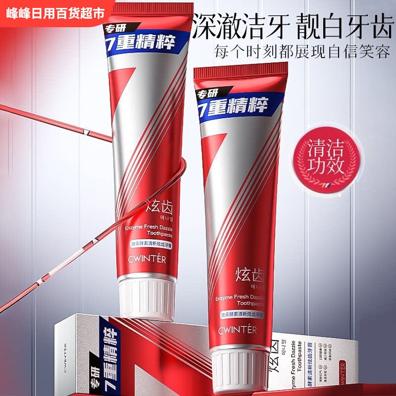 致朵酵素清新炫齿牙膏