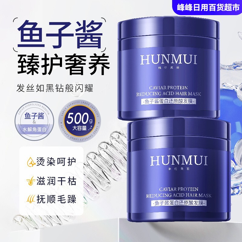 韩伦美羽鱼子酱蛋白还原酸发膜