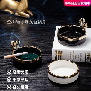 创意烟缸 蕊杰陶瓷烟灰缸家用可爱高级感轻奢简约高档酒店专用个性