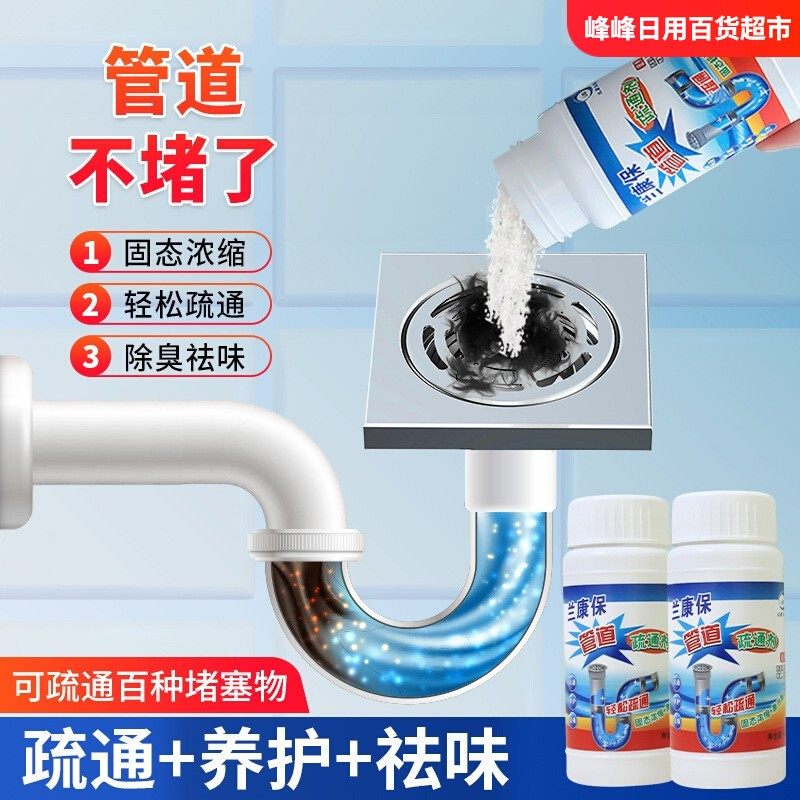 兰康保科技管道疏通剂强力溶解剂