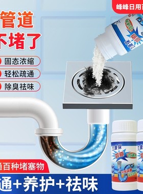 兰康保科技家用下水道清洁管道疏通剂厕所马桶清洗厨房卫生间地漏