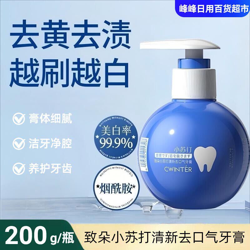 致朵深层清洁口气清新牙膏200g
