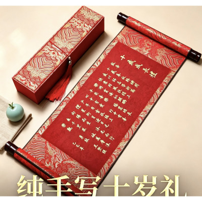 十岁男孩女孩成长礼纪念品定制