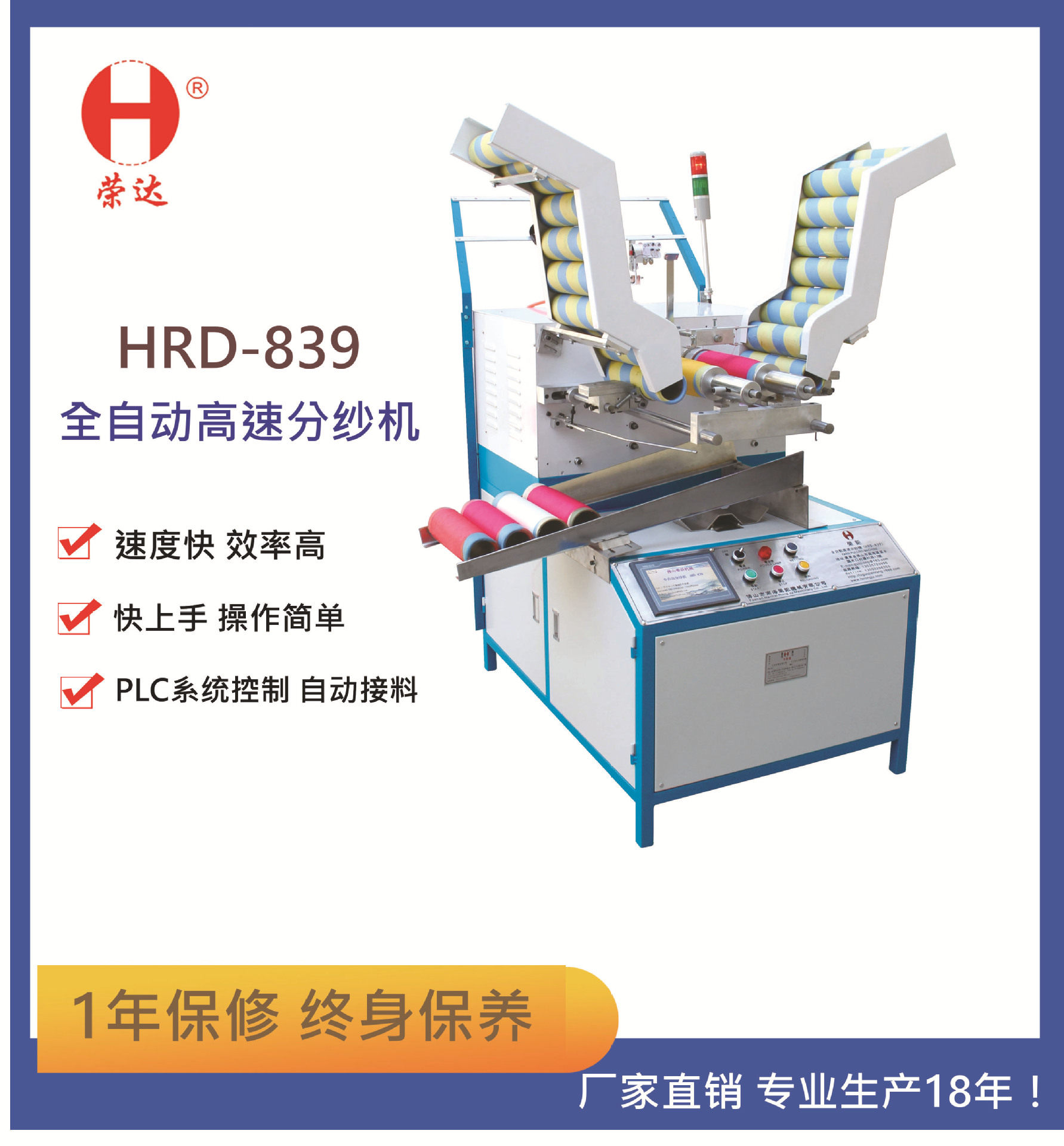 厂家直批高速纺织分纱机