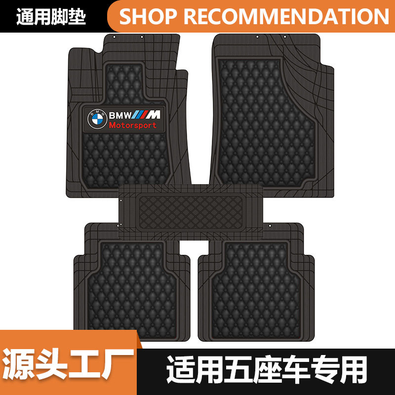 车标汽车脚垫通用脚垫乳胶脚垫耐磨防滑加厚注塑钉底脚垫无异味