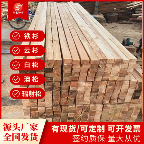 广东建筑木方批发松木杉木建筑方木方条尺寸标准规格齐全厂家批发