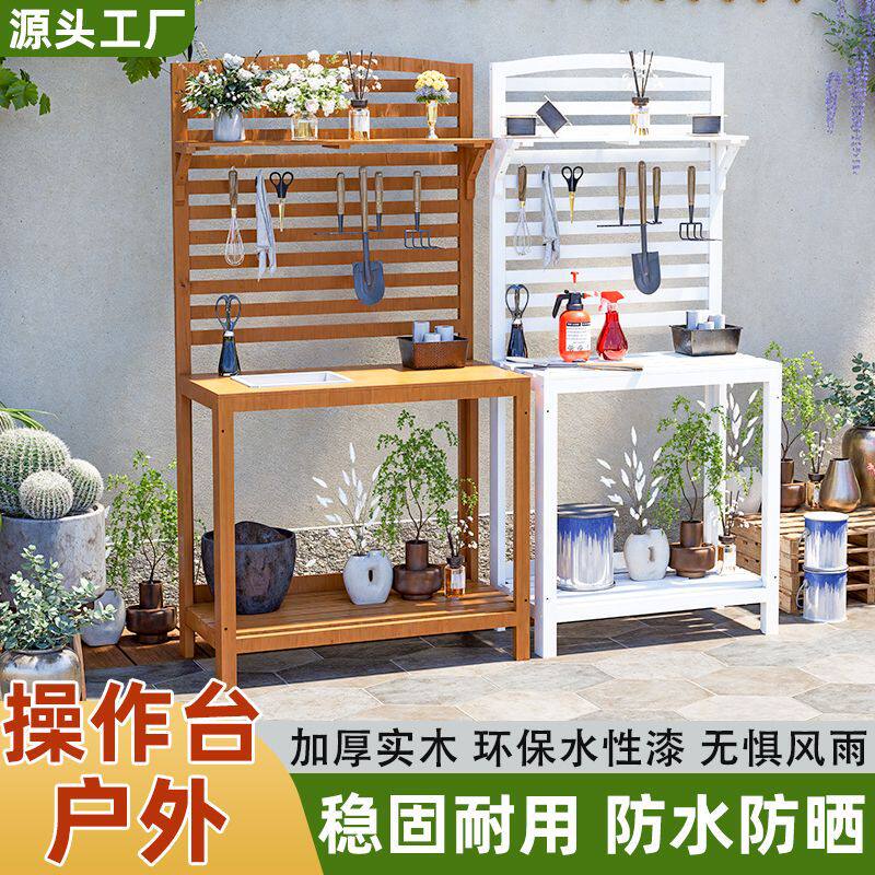 户外防腐木工作台花园庭院操作台花架子多功能园艺工具收纳置物桌