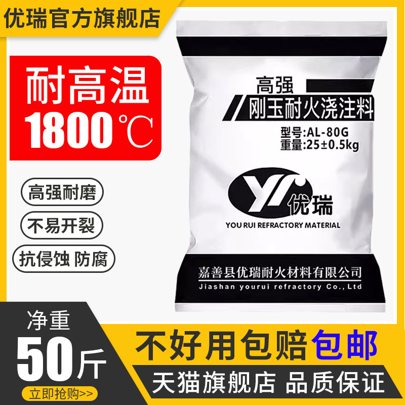 铬刚玉耐火泥骨料防火钎维速干粘土膛炉面包窑锅炉灶高温水泥