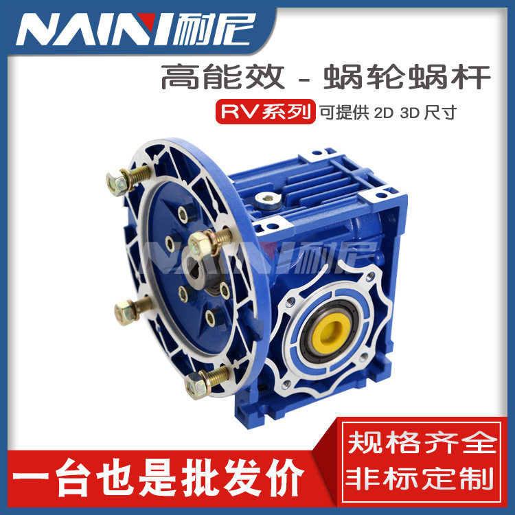 NMRV蜗轮蜗杆减速机电机一体减速电机RV30-150三相电机马达减速器