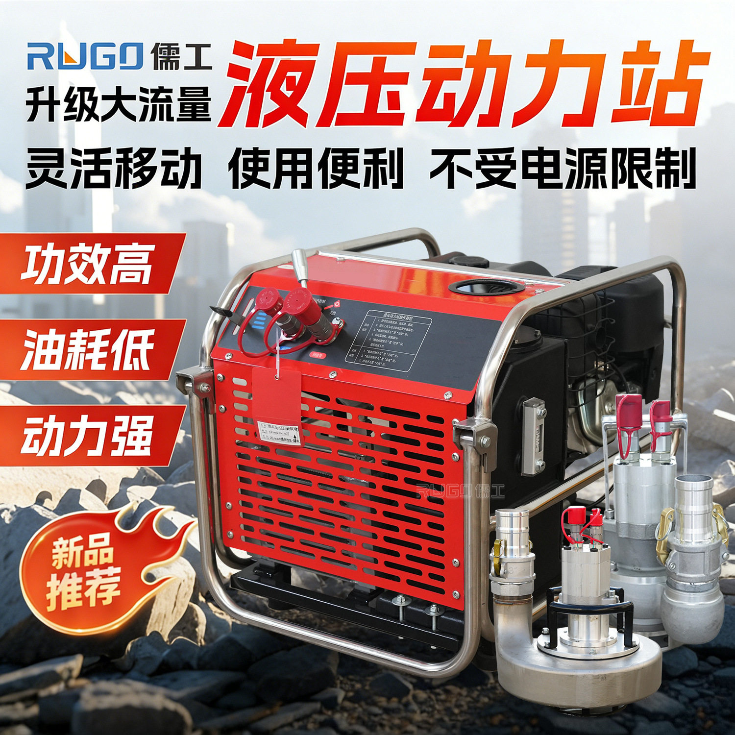 液压渣浆泵动力站移动式双回路液压工具动力源厂家汽油液压动力站