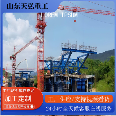 【源头厂家】桥梁承重挂篮杆件模板高铁工程钢架钢模机器人焊接