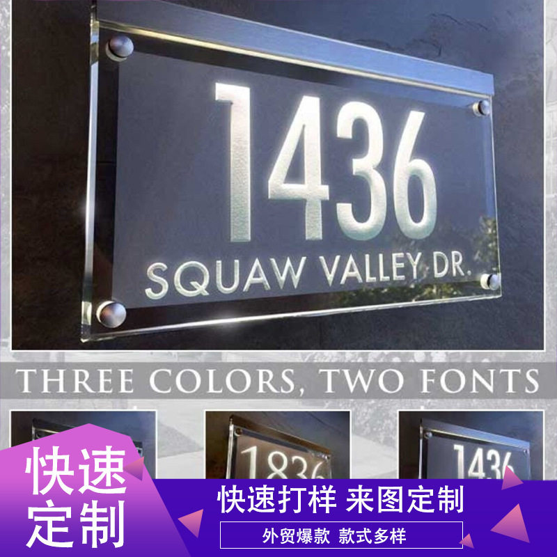 个性化地址号码门牌号地址标志发光水晶地址牌闪发光防水太阳能灯