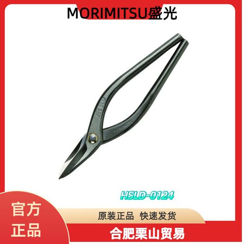 MORIMITSU盛光板金剪刀HSLD-0124板材切割